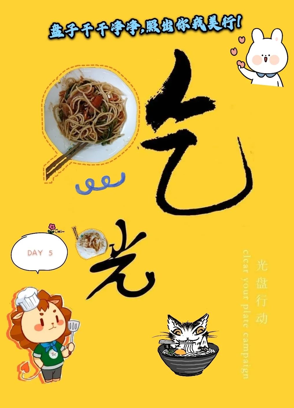 “16万+”福利来了！快来打开浙师美好“食”光