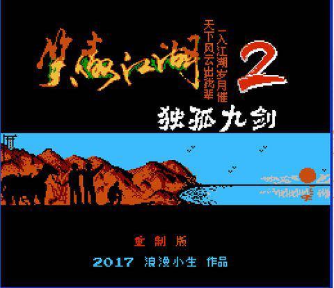 三国志2霸王的大陆最新版本下载,8090怀旧经典fc游戏三国志