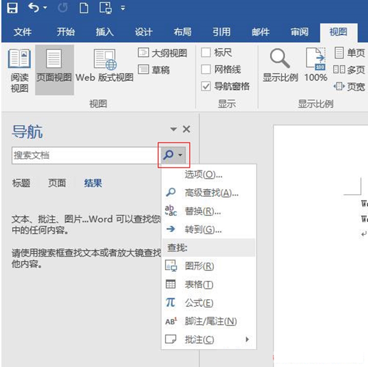 word里面的标尺怎么显示虚线,word2007如何显示标尺和网格线
