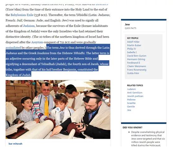 犹太人这个名字是怎么来的,犹太人的早期历史