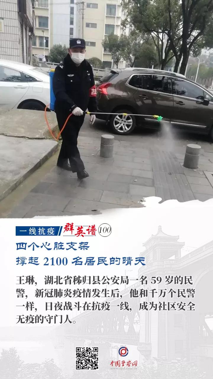 身藏四个心脏支架的老民警说：“虽然我已走不快，但正好……”