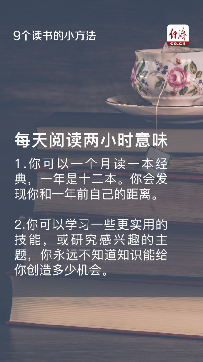 如何读书有什么好方法,如何读书更有效