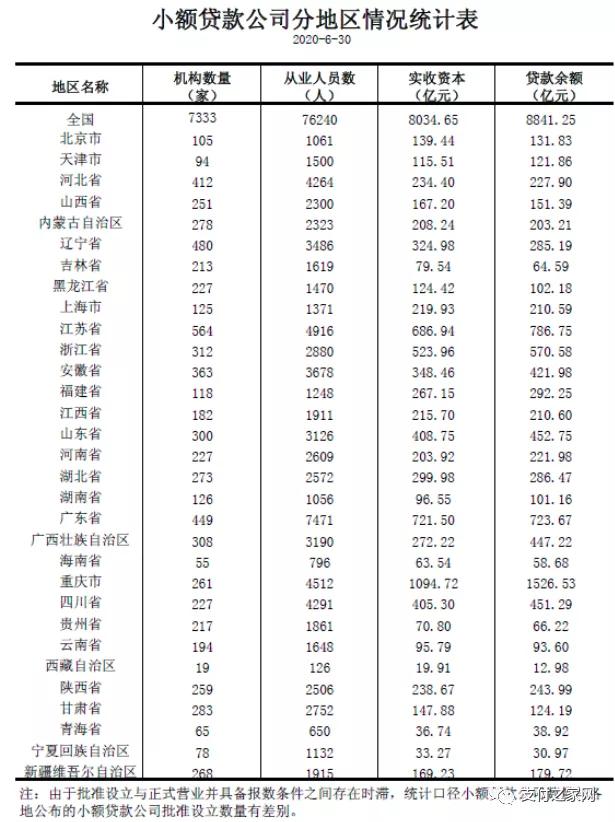 鑺卞憲姹囦赴閾惰,姹囦赴閾惰鍏抽棴涓浗鍝簺鏀