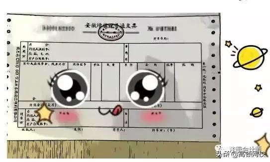 会计人关注这5种发票不能作废,收到这10种发票不能报销一律退回