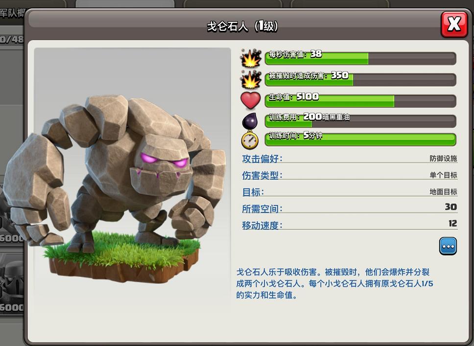 部落冲突：地狱塔迎来新的调整，玩家们却很淡定？还是野猪骑士惨