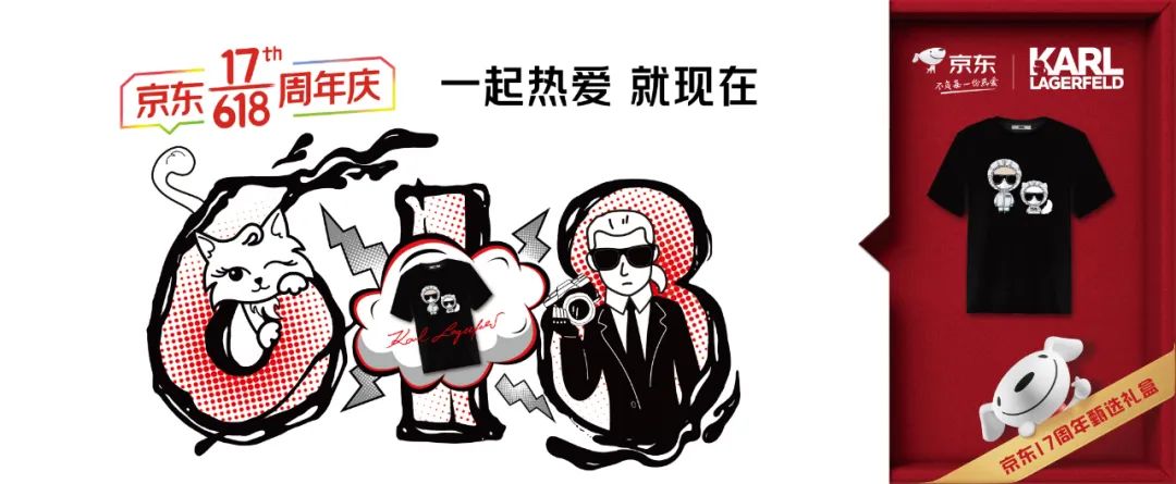 京东618重大变化,京东618概念