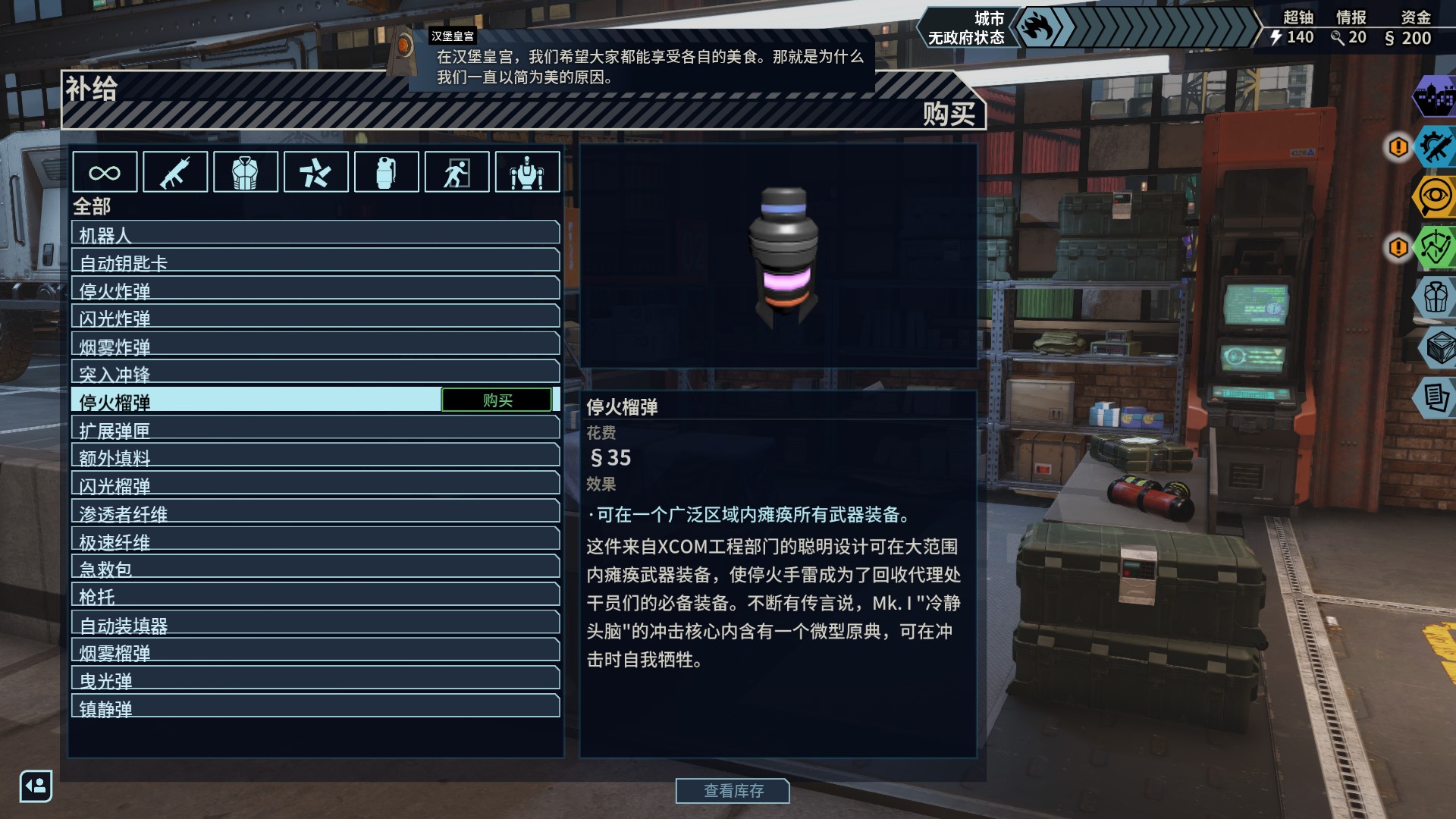 幽浮奇美拉战队结局,幽浮奇美拉战队跟幽浮2区别