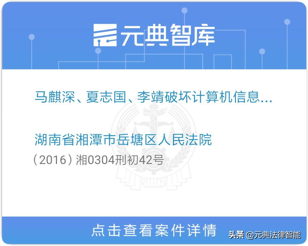 黑客对个人攻击会承担法律责任吗,黑客攻击案例