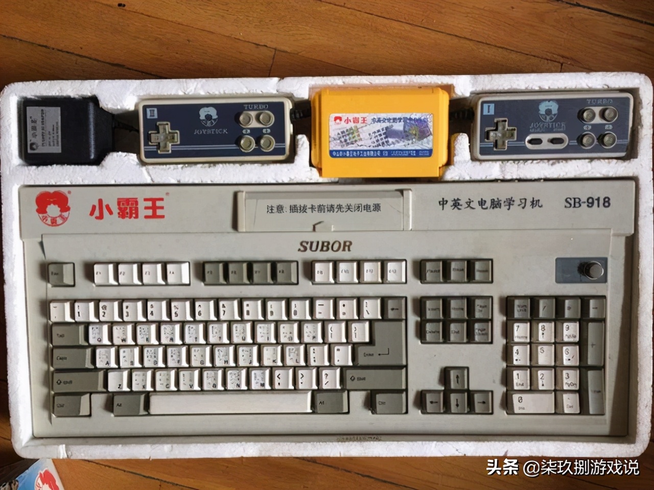 霸王别“机”：一个时代的崛起与落幕，曾经产值10亿的小霸王