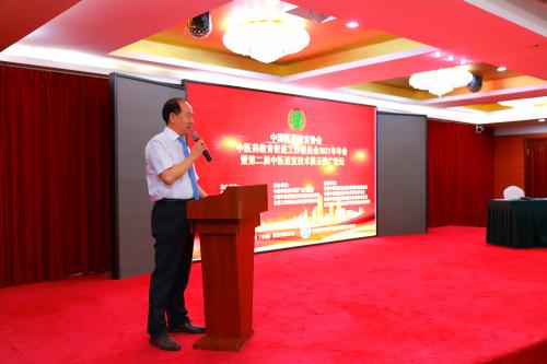 中医药教育协会,中国医药教育协会专家工作委员会