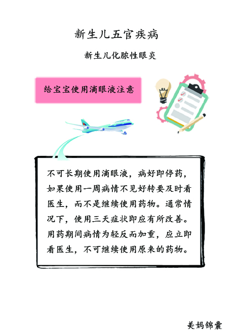 新生儿眼睑炎怎么办,新生儿泪囊炎处理方法