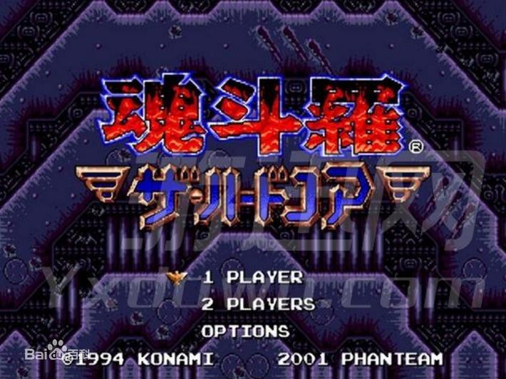 童年回忆魂斗罗,儿时的回忆不朽的经典