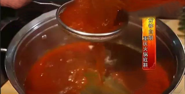 好吃到爆的自制火锅底料,在家里做火锅底料的最简单的方式