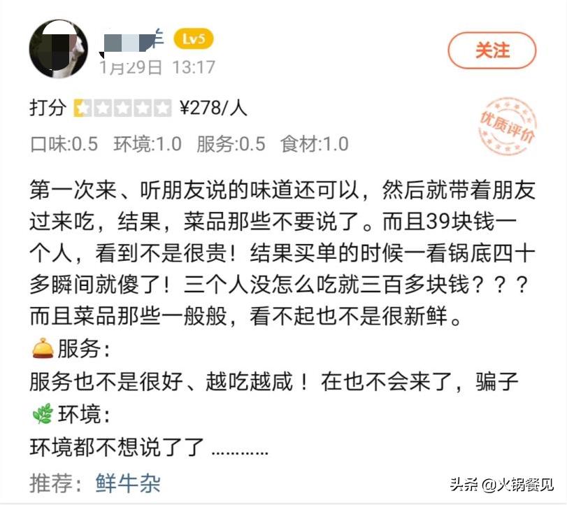 牛杂自助火锅探店,牛杂自助火锅多少钱一个人