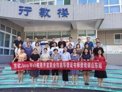 东软教育组织架构,东软教育2019