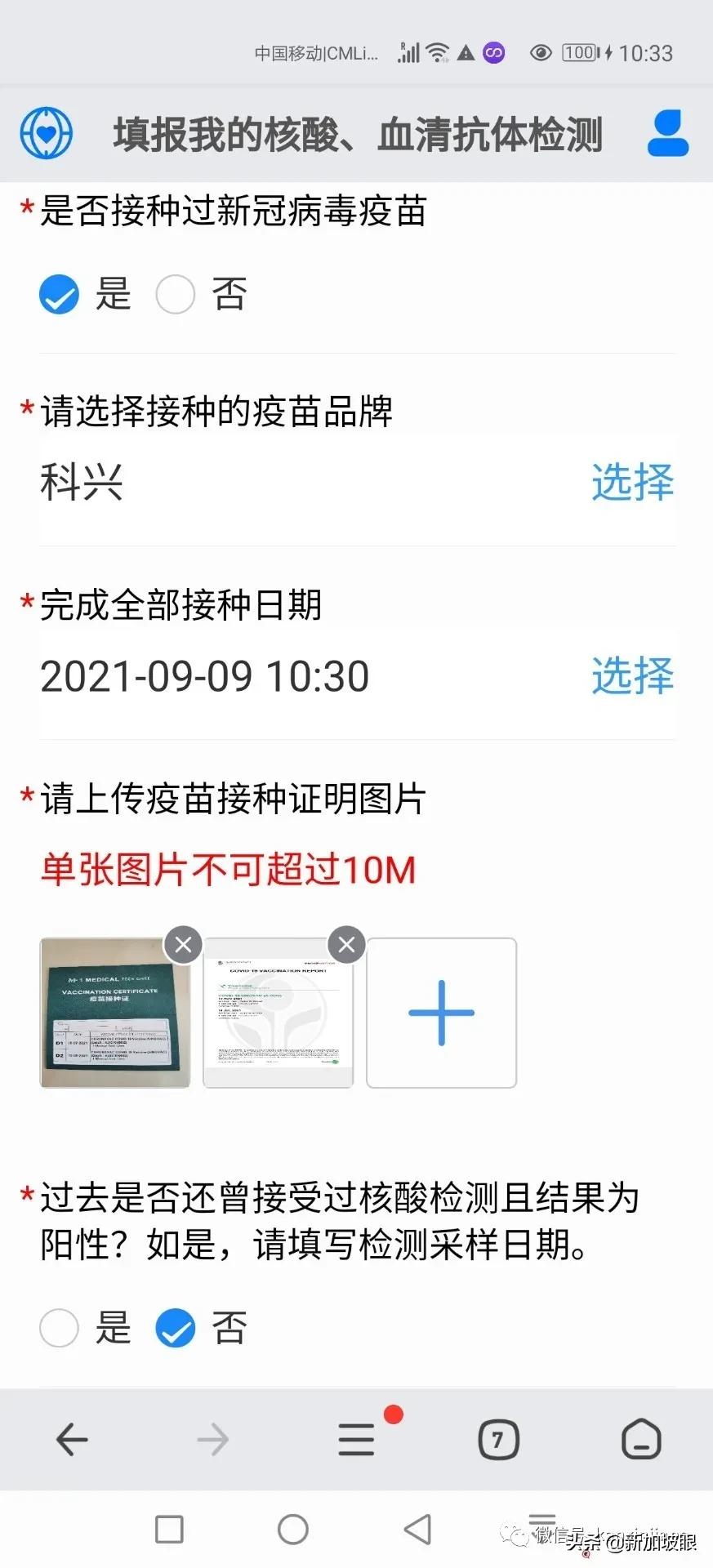 最新入境防疫政策发布的消息,中国最新入境防疫隔离政策
