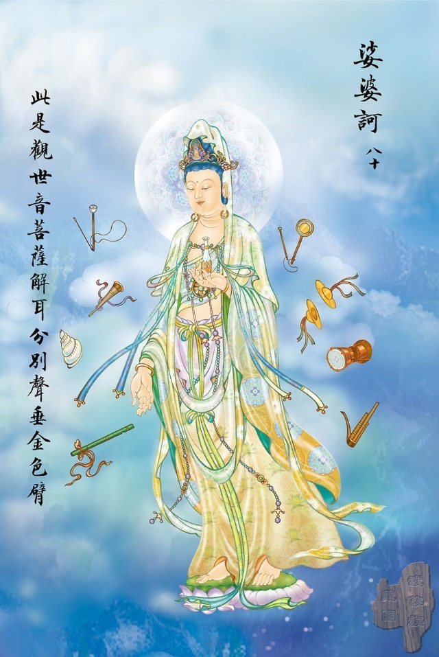 大悲咒八十八幅图,大悲咒临摹手卷