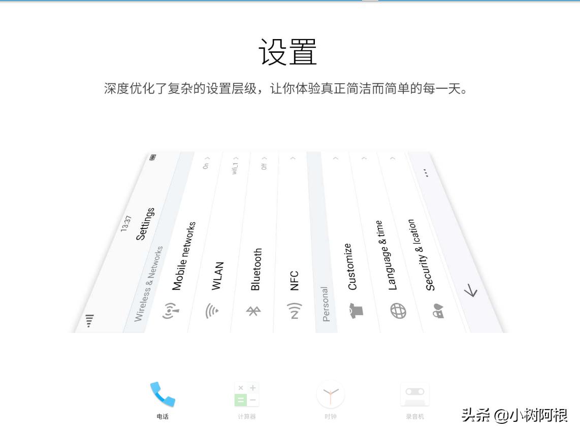 小清新ROM：FIUI未来交互界面
