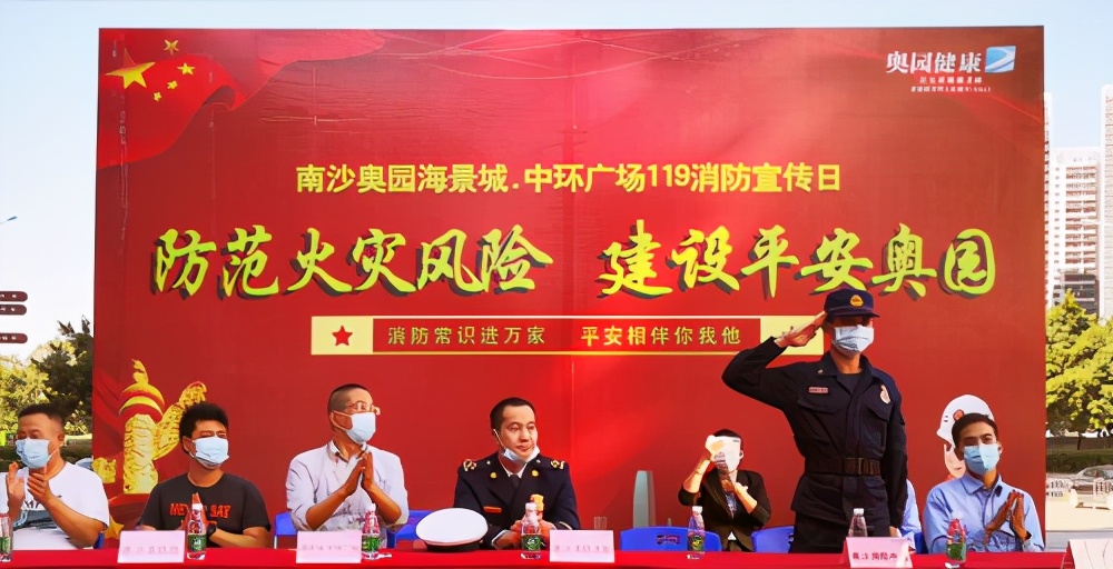 海西防火119宣传月活动,南沙防火活动