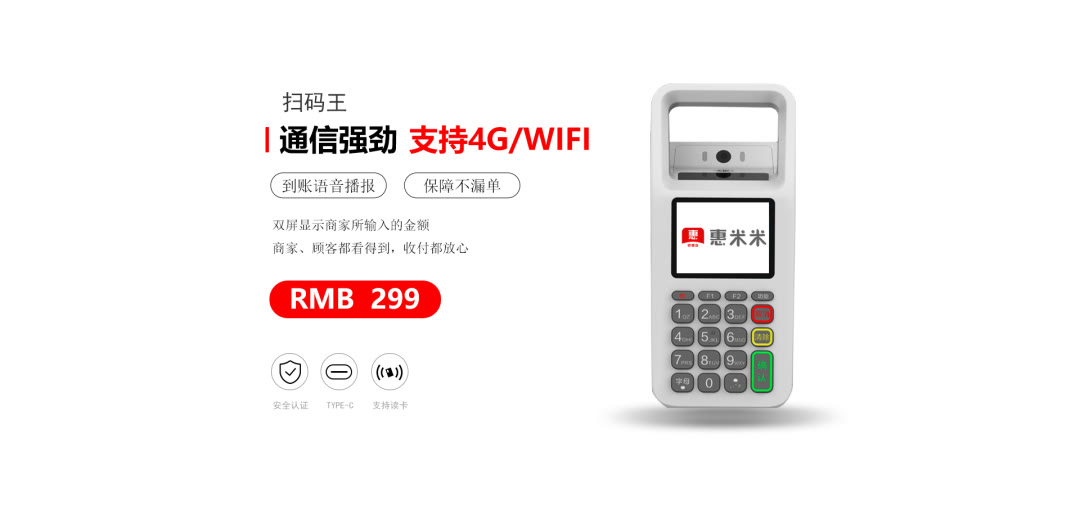 惠米米,惠米扫码官网
