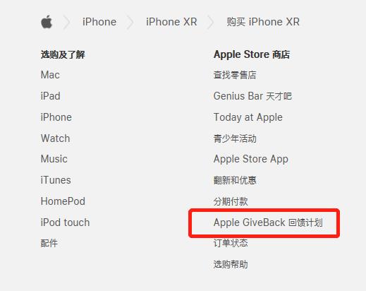 年底大优惠？苹果手机官方促销IphoneXR4399，IphoneXS6499起