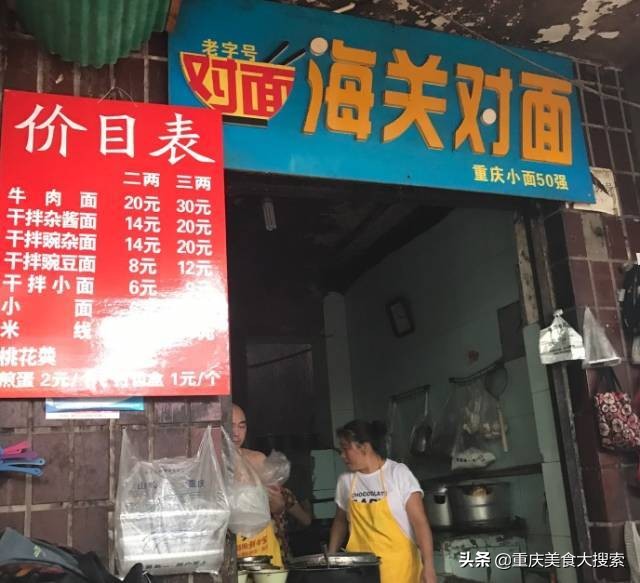 重庆很高级但不贵的餐厅,重庆十大必吃苍蝇馆子排行榜