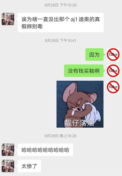 JORDAN会员惊现DIORXAJ1，店月销200多双