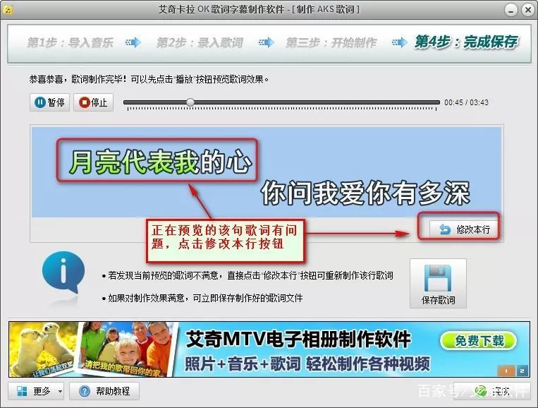 单排滚动歌词字幕制作教程,滚动歌词字幕不用剪印的制作方法
