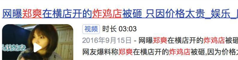 力压比尔盖茨，郑爽登上《环球人物》杂志封面，一人独占16页篇幅