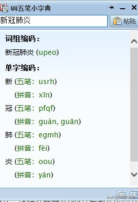 windows输入法软件推荐排行榜,windows7自带五笔输入法