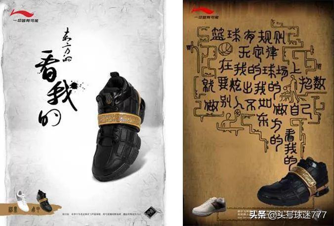 国产品牌球鞋代言人,国产品牌代言球鞋