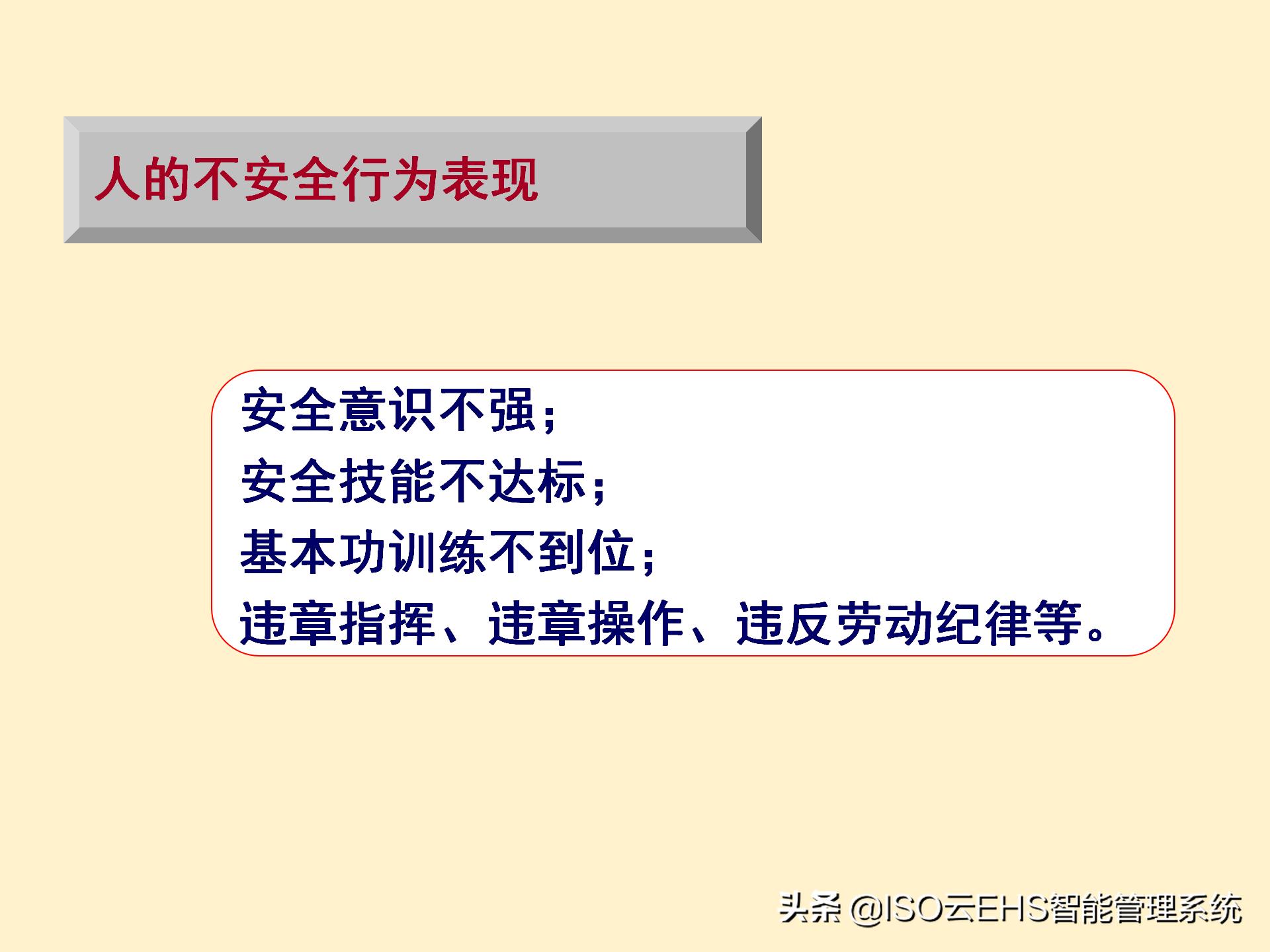 安全风险管理系统,安全风险管理师国家承认吗