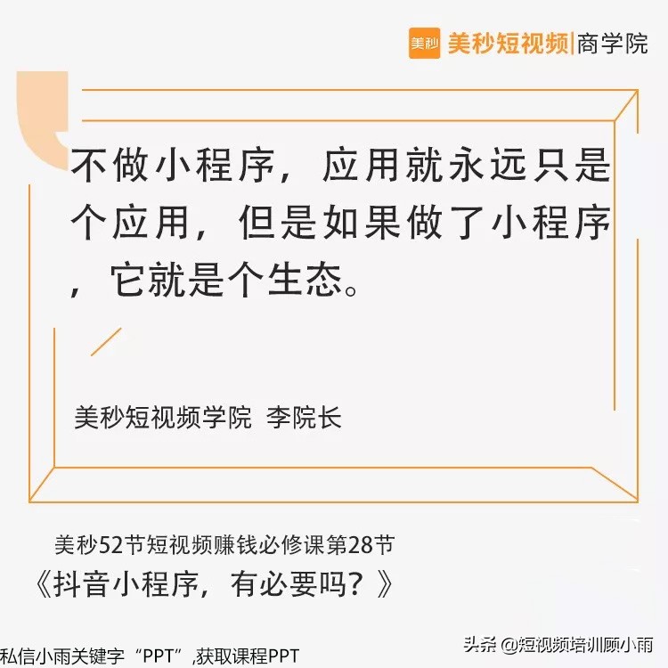 抖音小程序开发教程,如何制作抖音小程序