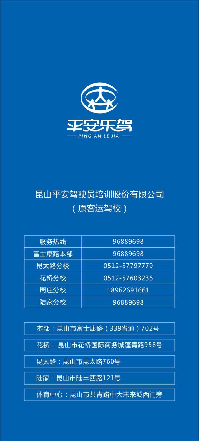 西昌平安驾培,平安驾培唐威