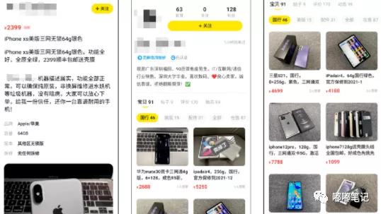 新手在闲鱼上买东西详细流程,嘟嘟电商笔记