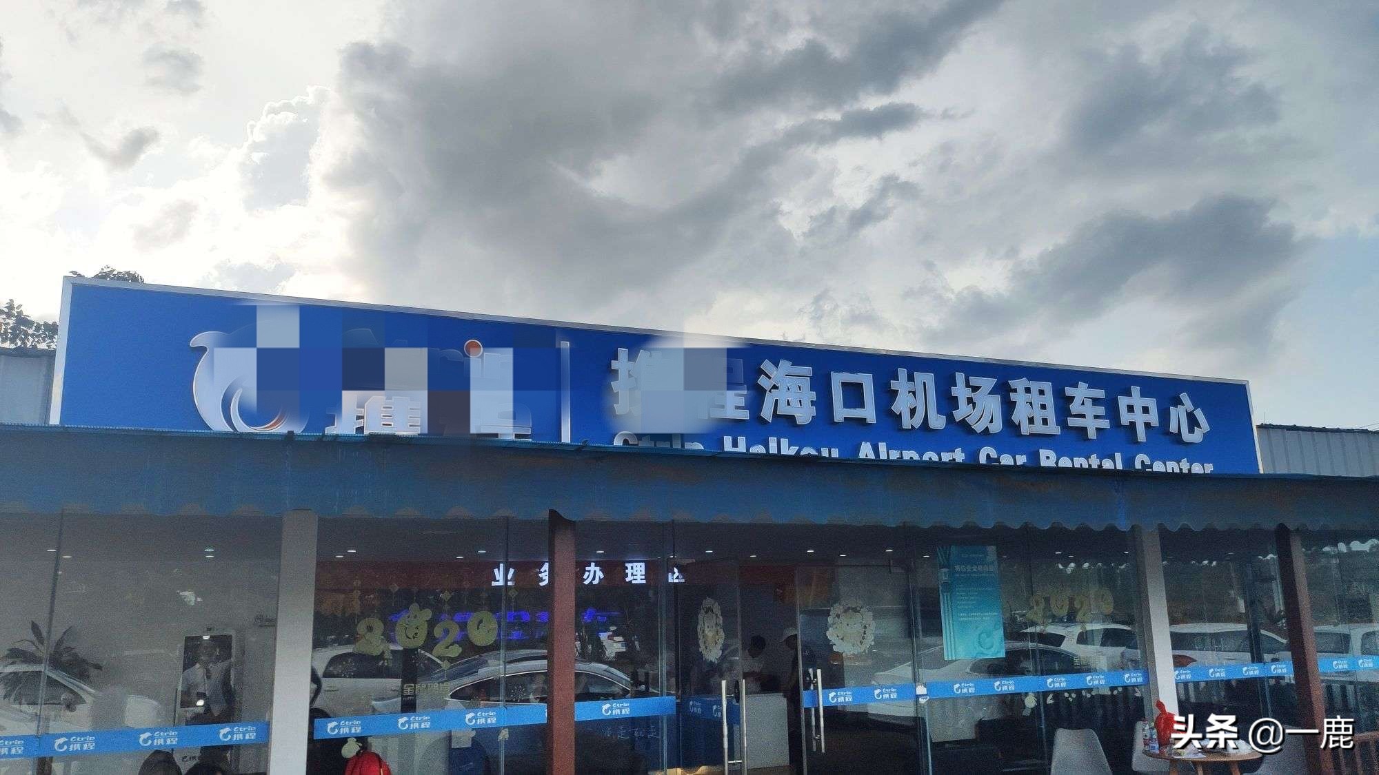 三亚租车攻略来海南就是要自驾,海口租车自驾去三亚攻略