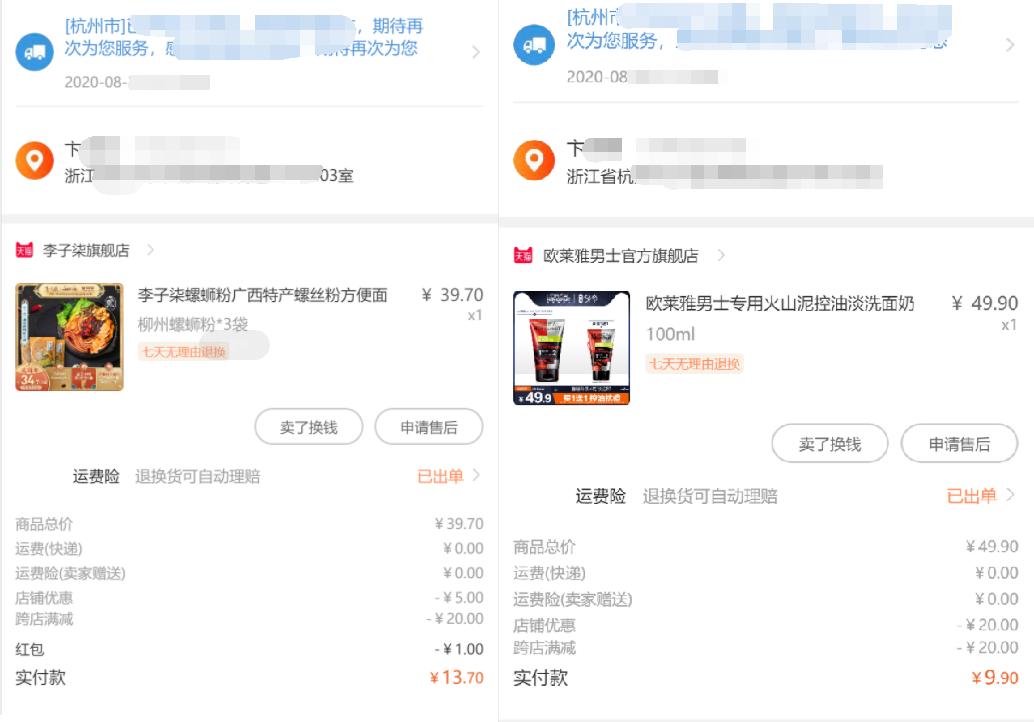 揭秘几毛钱买淘宝商品,教你低价买到淘宝商品