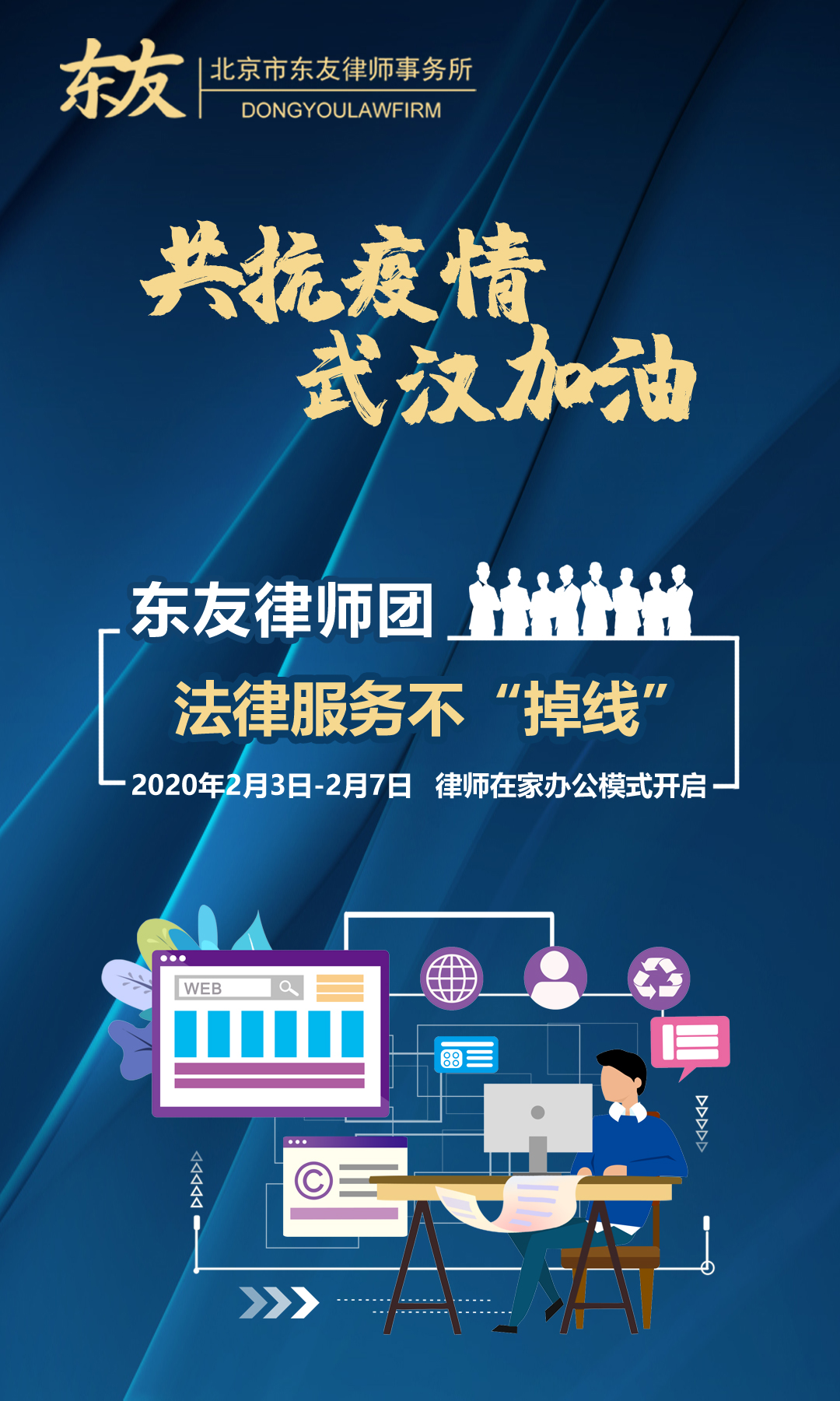 律师疫情防控期间工作安排,疫情防控期间律师如何做好