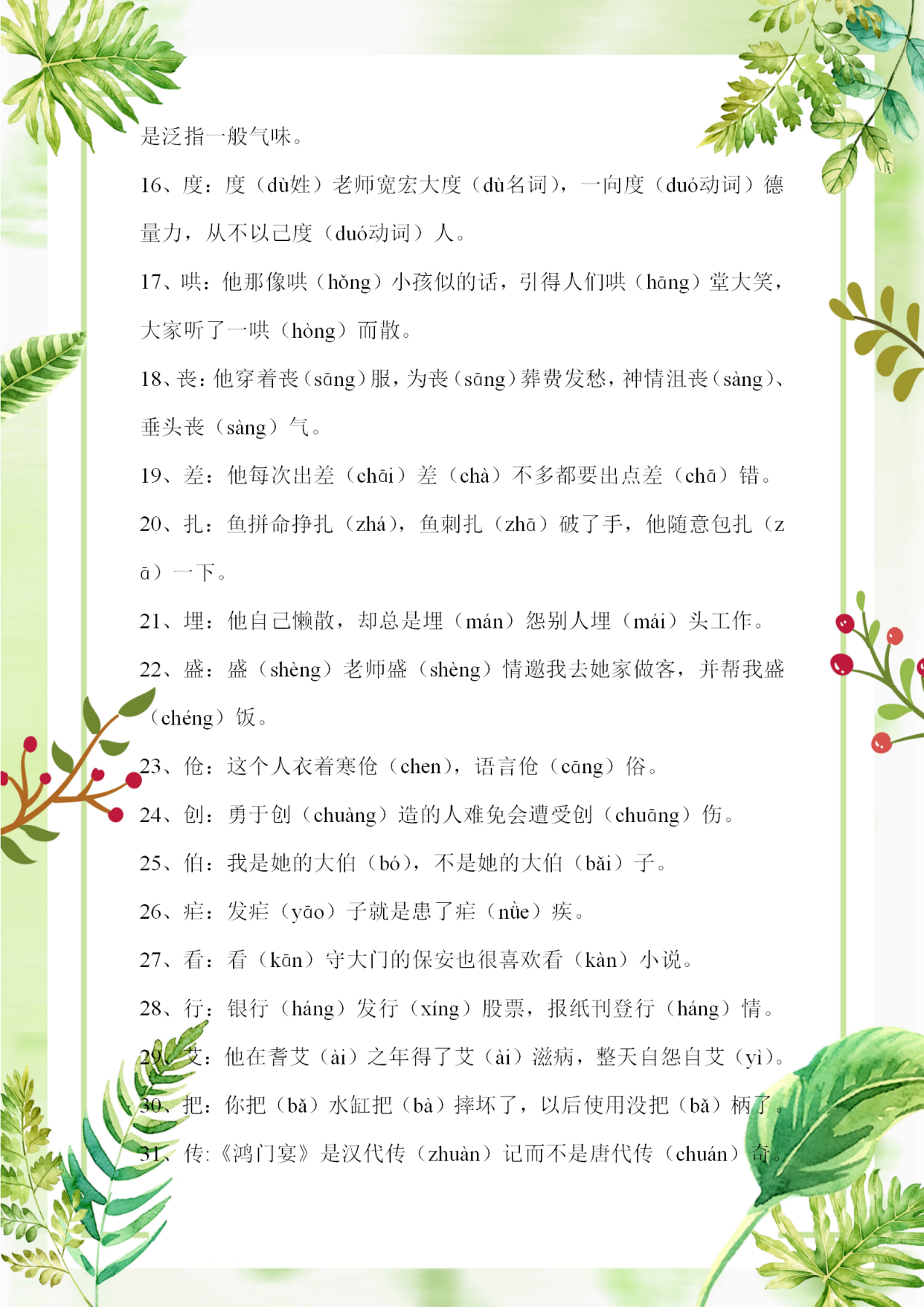 高中语文知识点大全总结图片,高中语文必背知识点归纳大全