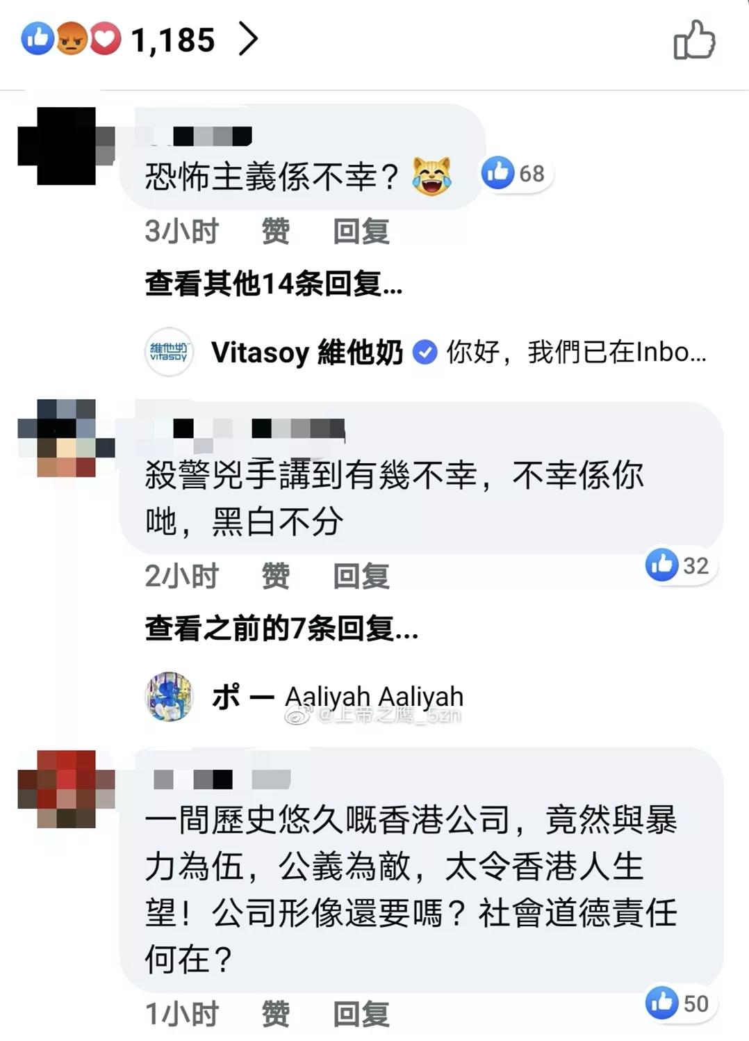 维他奶被曝有毒事件,维他奶变质有毒吗