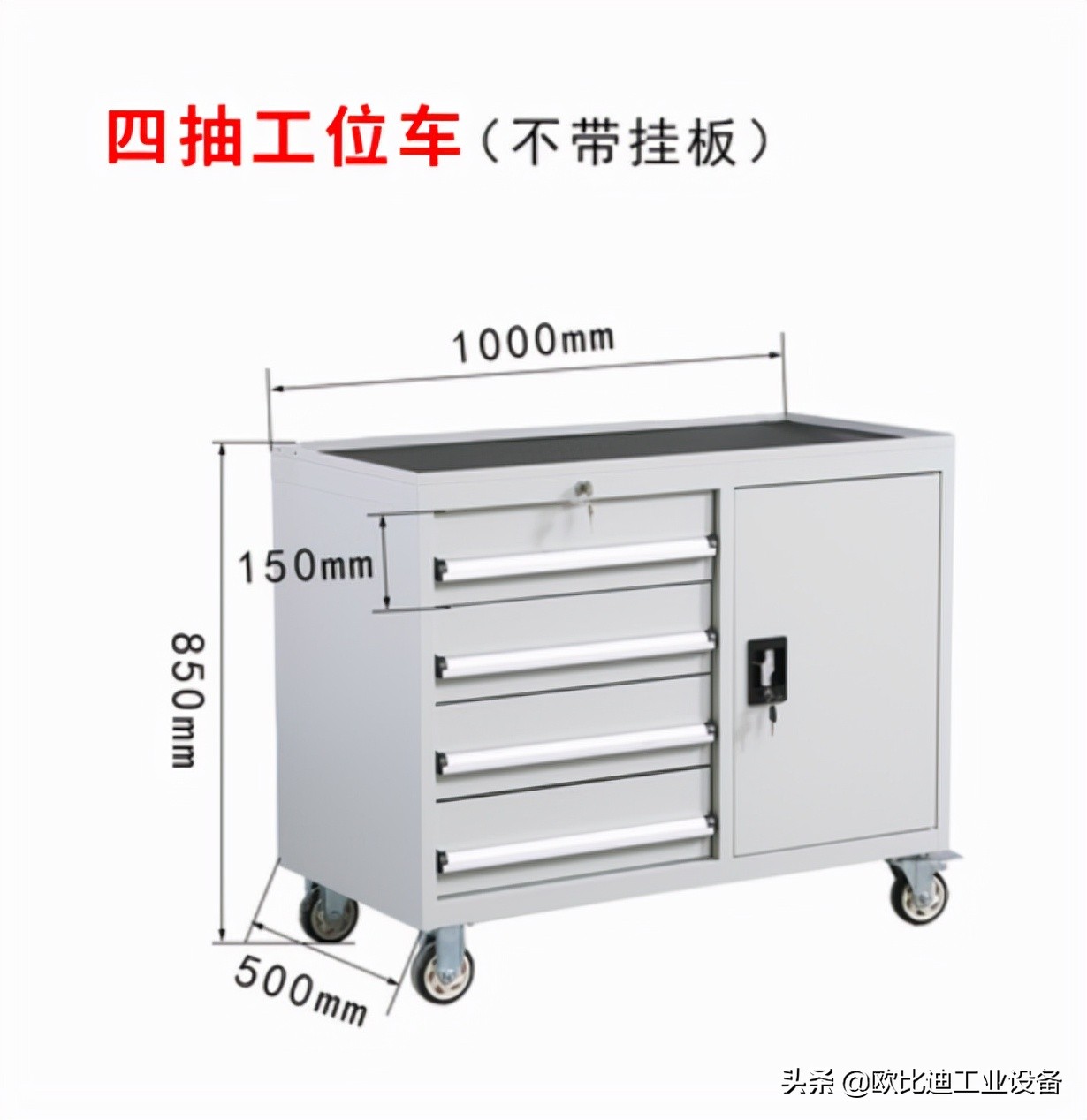 注塑车间手推车出库单,注塑车间工具柜子