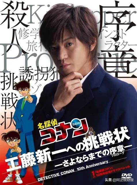 名侦探柯南10年前的真相,柯南之前剧情被争议