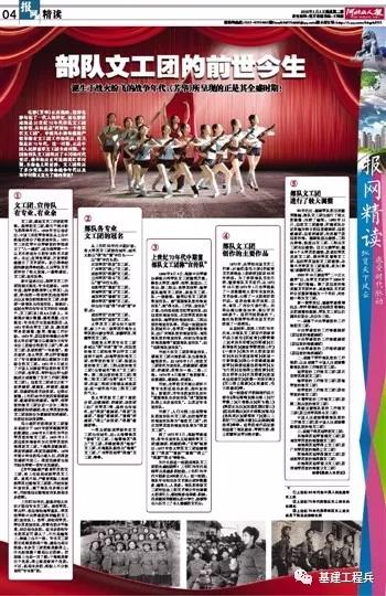 军区的前世今生,部队前身荣耀历史