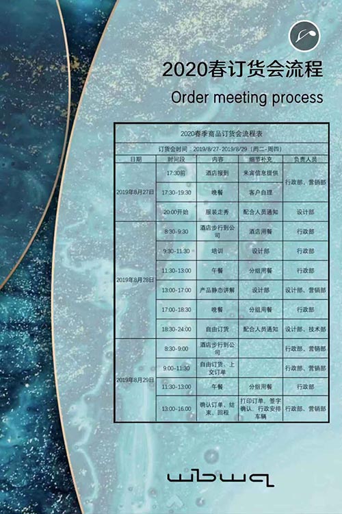 春去春又来在线观看,碧可女装新品发布会