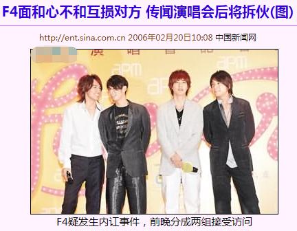 f4过气的成员,缝纫机乐队f4为什么过气了