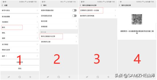 换了新手机微信聊天记录怎么恢复,换了新的手机微信聊天记录