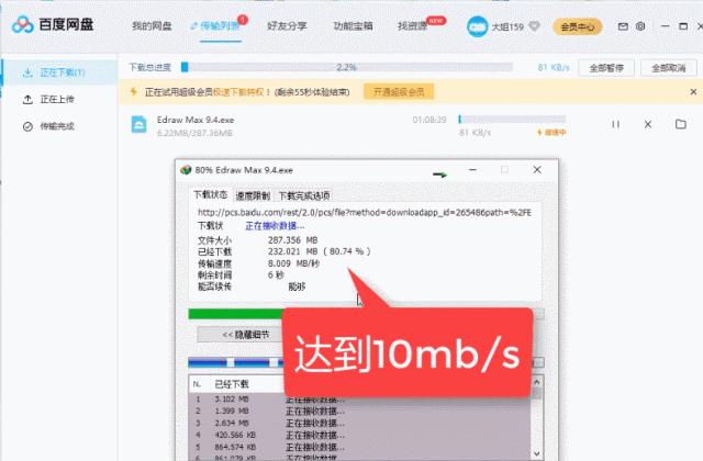 教你正确使用百度云盘,百度云盘怎么秒传