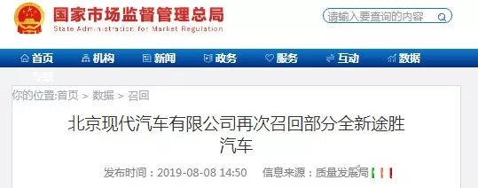 车主速看这些汽车将被召回,市场监管总局这些车被召回速看