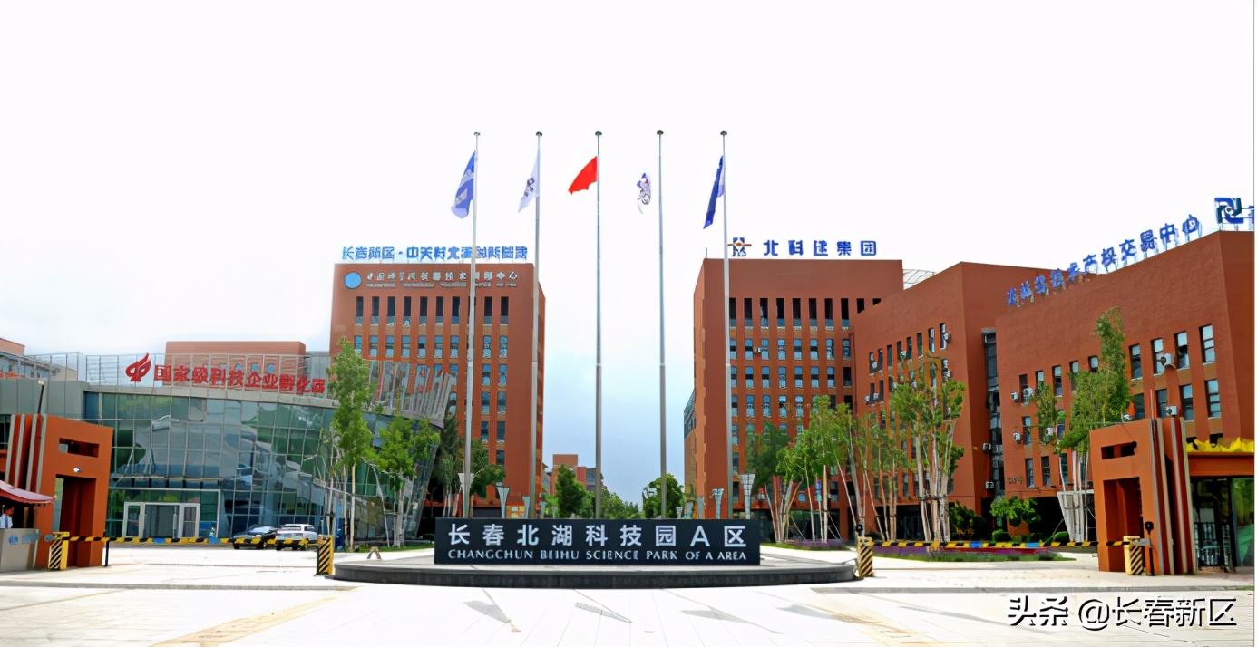 长春新区重点企业巡礼——北科建长春北湖科技园：拼搏实干结硕果砥砺奋进新征程