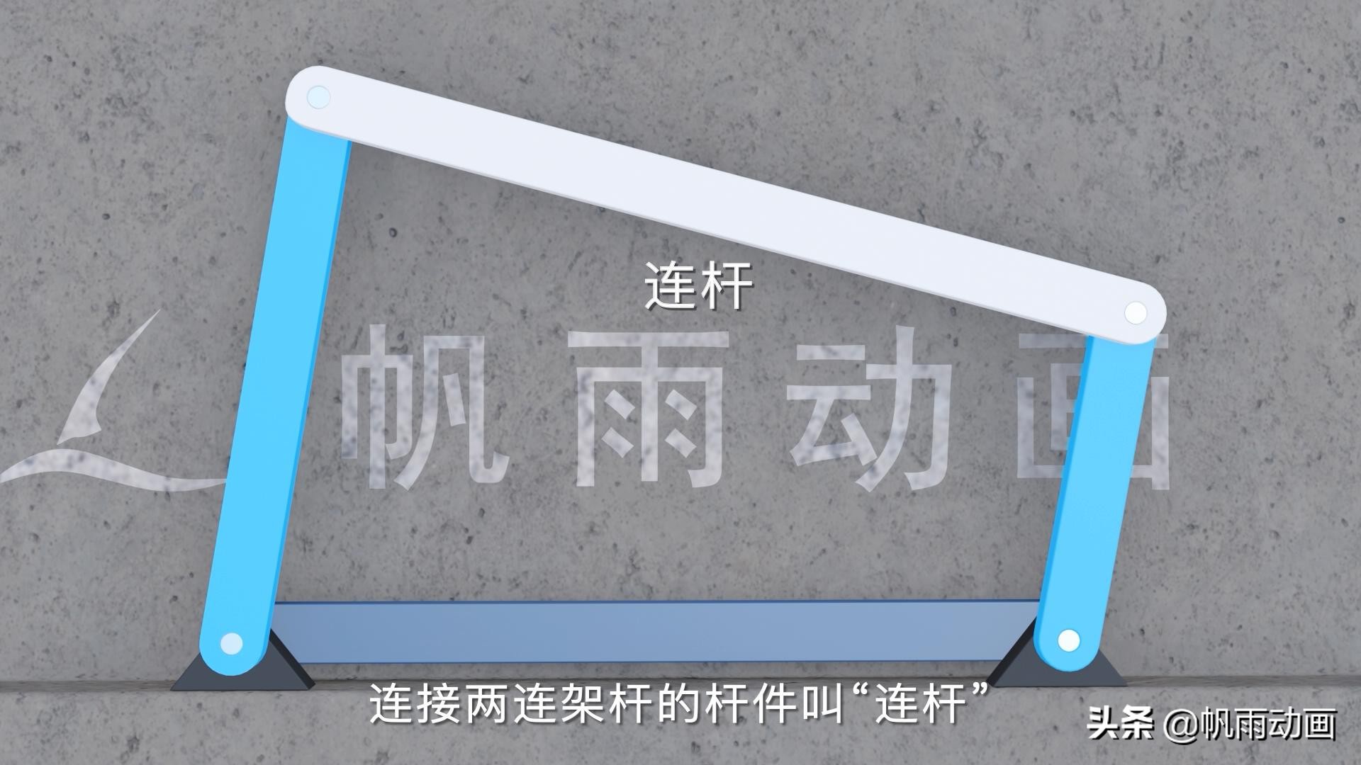 铰链四杆机构的演化,铰链四杆机构视频